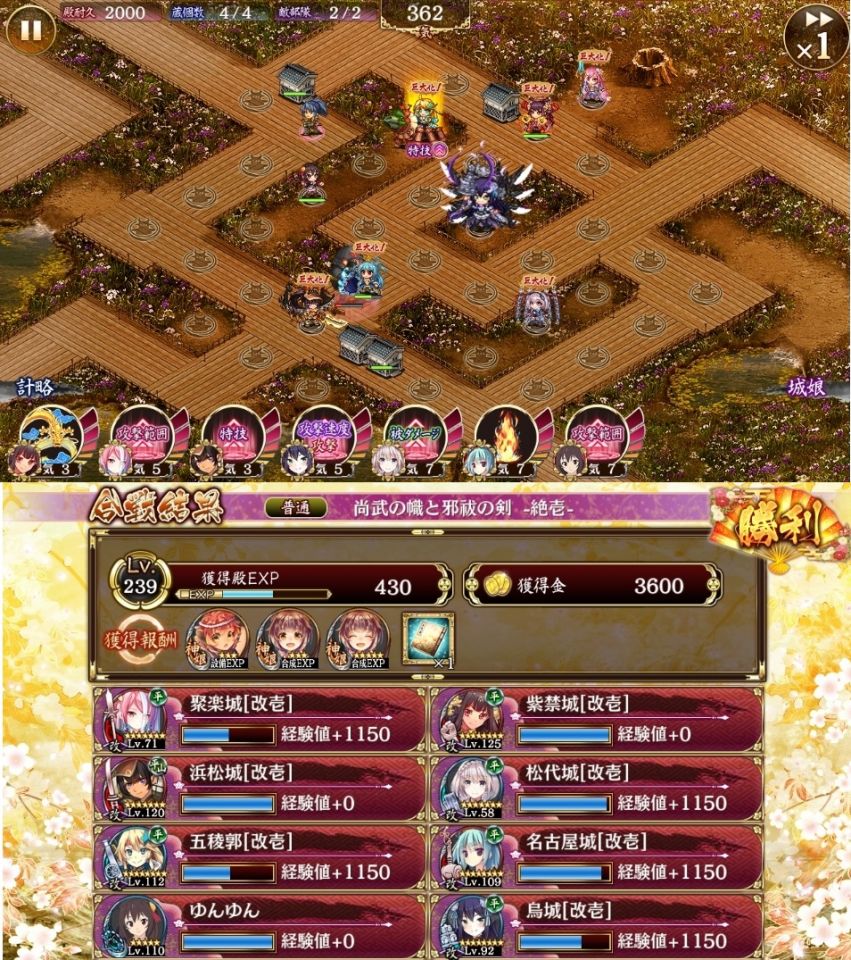 高レア周回用