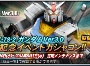 (´・ω・`)GUNDUM…ブフォw