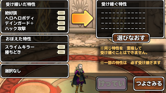 アンルシア姫に勝どきが・・・。創生の魔力があるから異界専用なのに。しかも絶好調まで付いて・・・。まったく活かせない (..; 　他のＡＴだったらめっちゃ嬉しいのに。