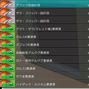 ヒェッ……