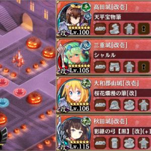 ほとんどの敵が中央通路でお団子になるので引き籠るとしばきやすいかもしれない。ノクバも割と通る。がしかし飛行おばけ殴ってるうちに左通路突っ込んでくる高防御集団が面倒くさい
