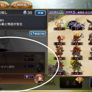 審議を伸ばして手に入る報酬はツバサ特のみです。他の報酬は画像のように特別戦功(審議詳細をクリックで切り替え)に書いてあります。兜は地獄や武神を詰めないのであれば絶対に必要なものではありません。元々武神はエンドコンテンツなので気長に進めるのがおすすめです。[[兜施設の詳細>https://scre.swiki.jp/index.php?%E5%A2%97%E7%AF%89%E7%94%A8%E6%96%BD%E8%A8%AD#b1d986f3]]