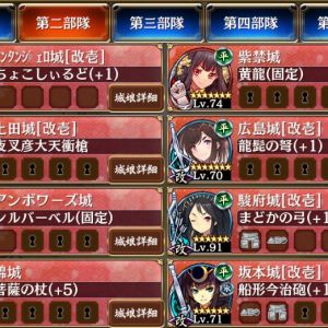 イベント編成