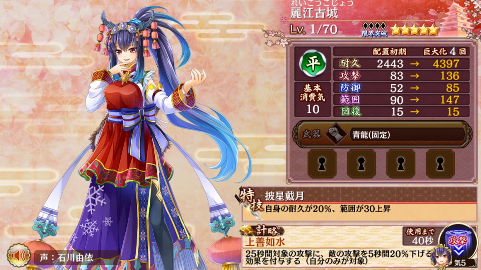 CV：石川由依さん