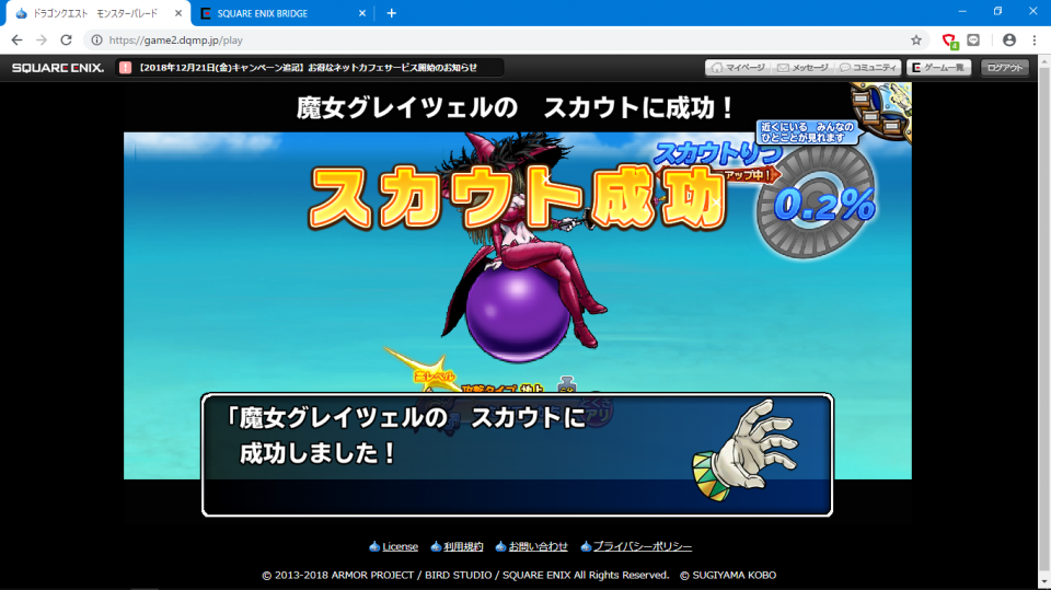 これが来た。