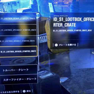 今頃スタータークレート、しかも英語表記、陣営選択フィンファズマアワードみたいな報酬アンロック通知の後に追加されてた。みんなもなった？