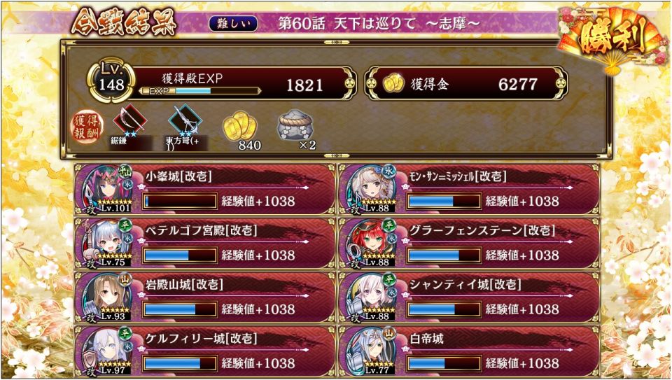 上の白帝＋離間のおかげでクリアできた！1シャンティイ2グラーフェンステーン13岩殿山27白帝、ここまで配置したらグラーフェンステーンを最大化しつつ本計略と離間で敵を削る、あとは8ケルフィリー15ﾓﾝ･ｻﾝ･ﾐｯｼｪﾙ23小峰17ペテルゴフで小峰最大化して敵が来るところに伏兵投げ込めばほぼ問題なかった。終盤に白帝を27から22に避難させる必要はあるけどそれ以外転戦も不要