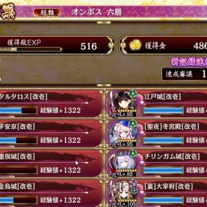四代目未所持、平の★7の盾や戦棍もなくて途方に暮れていたがようやく...白鷺かプレヤマがあれば土曜丸ごと潰すこともなかったろう