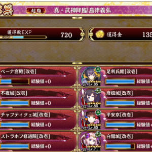 三戦功同時とかやってられんわ 冠だけ取って撤収撤収