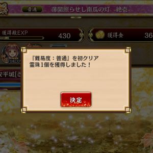 大炎上確定ですわ!