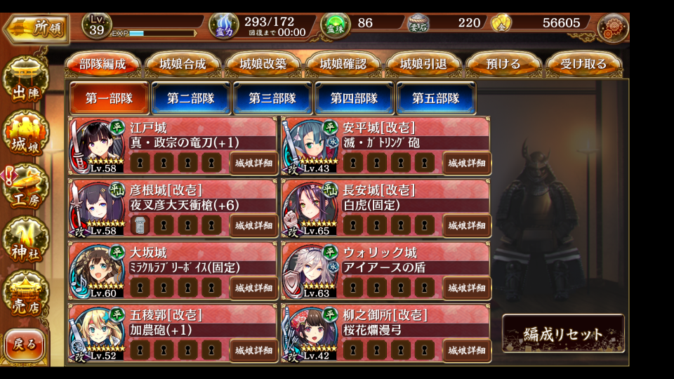 初挑戦で何とか突破。
一瞬安平城が大破仕掛けたけど何とかトークン置きまくってでやり過ごした。
今回彦根城の招き猫は、敵が遠距離攻撃タイプ多いせいで置きにくい。
柳之御所の様な付与タイプの方が安定するかも?
歌は編成必須。気は初期で100(初期気増やすので120)あるとはいえ、後半巨大化が困難になる恐れあり。ただ、二段回目の元就の攻撃が当たらない様に配置すべき。当たると大破が確実に出る。
↓攻略成功したPT