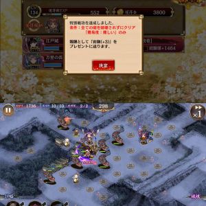 江戸・彦根・万里のみ　相克の忠槍/絶弐難　戦功と配置