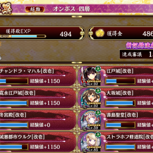 オンボス4層