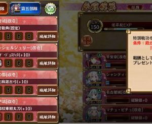 戦功1、殿無傷のみだけだけどクリアできた。平統一は難しそう
