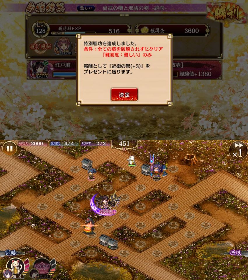 江戸・彦根のみ　尚武の幟と邪祓の剣/絶壱　戦功と配置
