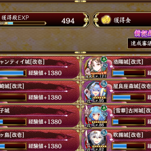3に雪古河城置いたら一人で左側処理してくれて助かった