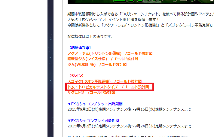 運営、またもやらかす