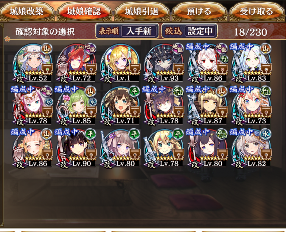 手持ちの星７です