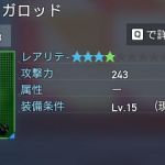 入手します