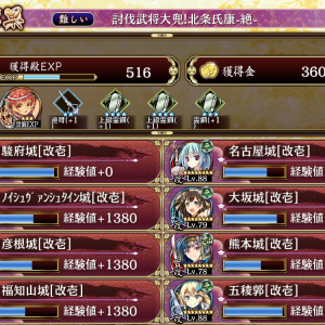 クリア画面