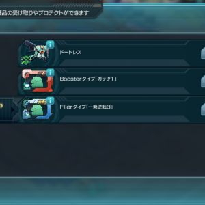 鹵獲したアイテムが一括受け取り出来ないときがあるんだけど...一括受取ボタンがグレーアウトして押せない。
