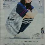 佐藤梨那