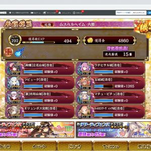冗談抜きで100回近くやったかも。細かく死にポイントあって辛いね。特にボス前の3体がかなりきつい。一応ポイントとしては裏佐和山の射程減で蝶のｽﾘｯﾌﾟﾀﾞﾒ防ぐの＆計略の超火力、玉城城の被ダメアップ＆ステアップ。ボスはウチヒサルがいれば瞬殺できるね。
