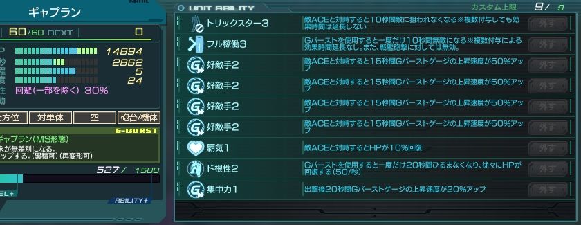 ぎゃぷらん