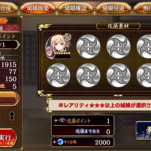 珠で取ってきたから改築だー！&color(White){※ノイシュは特殊な訓練（4凸）を受けております。絶対に真似しないでください};