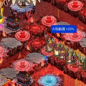 武器範囲+20%