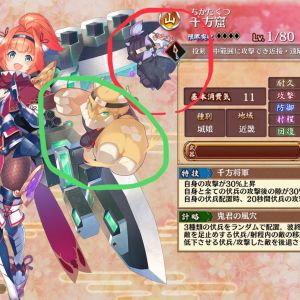 緑丸3体がトークンアイコンにいて、赤丸のだけいないね