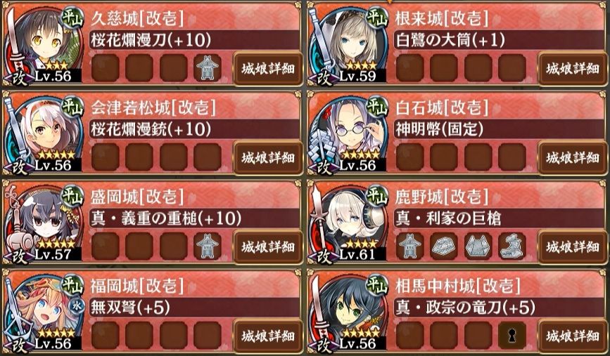 銀貨結編成