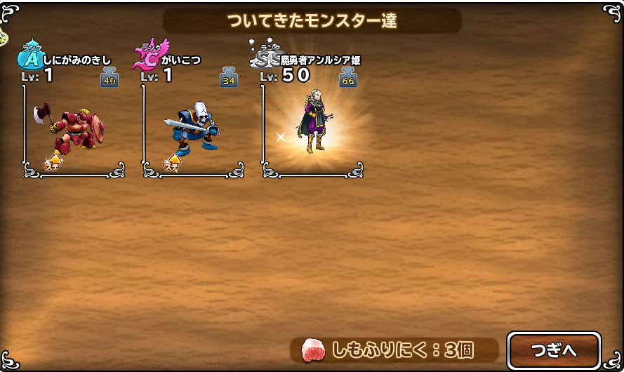 おめ。こちらは３個投げで１５回目で登場。