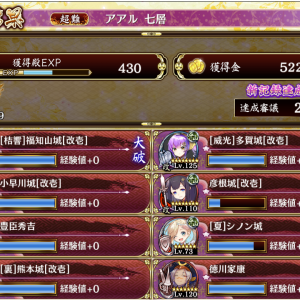 20審どりゃー！勝てば良かろうなのだ