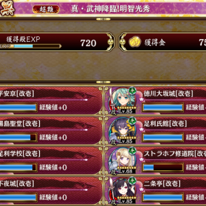 龍神象ありだけどなんとか3戦功取れた