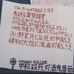 百姓に感謝しないやつはアカ