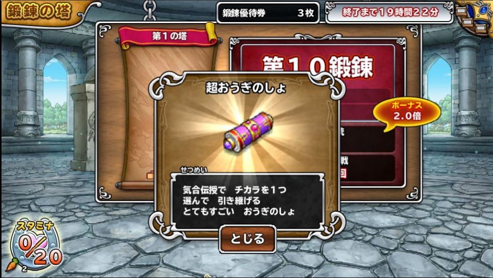 今回は最終まで行けば超おうぎのようです。