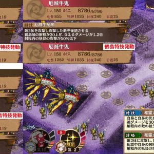 鶴島改弐150レベル伏兵ステータス