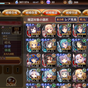 年単位でまともにプレイせず休止状態でした。4周年のチケットがあり誰を選ぶべきか悩んでいます、他の方の質問などを見ると江戸城を取る形で問題ないのでしょうか？それと☆7の改築についてです、羅紗改壱が1体あります。それと手持ちのダブリ熊本で2体改築するとしたら誰をするのがいいかアドバイスをお願いします。（ダブリは突破より改築に使う方が基本的にいいとよくある質問で読んだため改築に使おうと思っています）