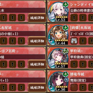ダメージ計略でなんとか凌いでるけど最後の赤兜に近接が落とされるな。強化型武者兜とも違うのかな？最初の貝？も結構厳しい