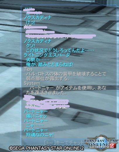パートニャーの復活支援