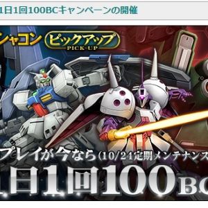 ピックアップ入りしましたけど、戦場に増えましたか・・・？