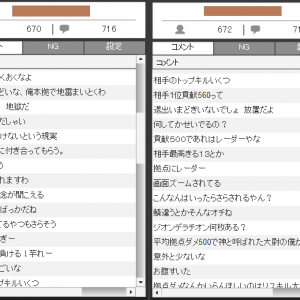 連隊放送のコメント