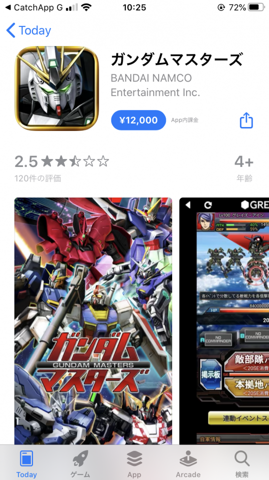 スレが無かったからここで聞くけどガンダムマスターズどうなってんの？