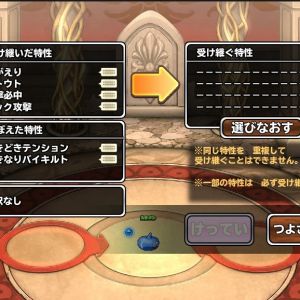 スラリンに無駄な運を使われている気がする。