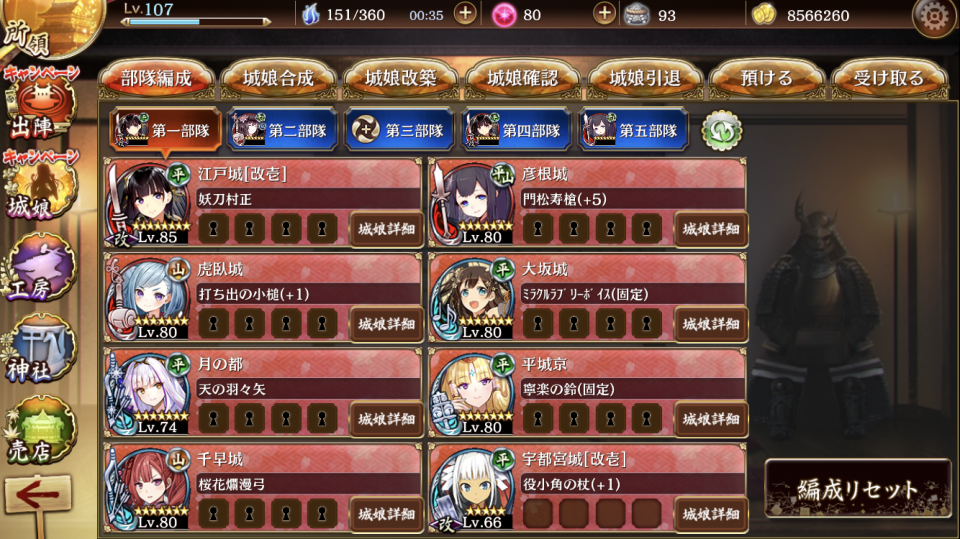 やっぱり無理です。黒と金の空飛ぶ魚みたいなのが一斉に来るところでダメージ喰らっちゃいます。法術とかもう一体増やした方が良いんですかね？