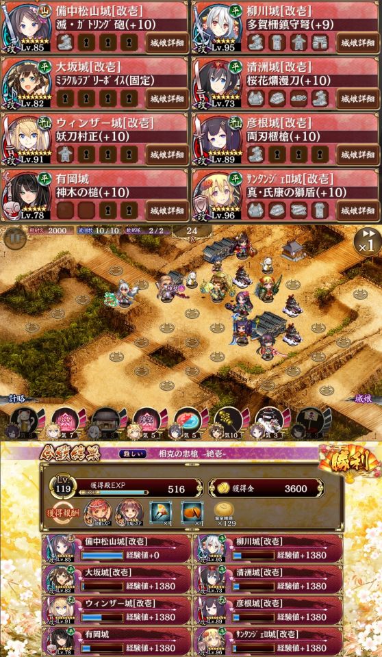 相克の忠槍・絶壱　難しいクリアーまとめ