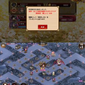 江戸・彦根・小峰のみ 尚武の幟と邪祓の剣/絶弐難 戦功と配置