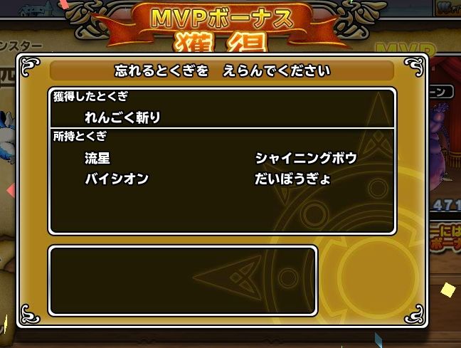 れんごく火球狙いで３回ラプに回させた結果！