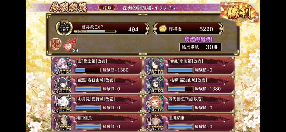 30審。ハデスの戦魂さえ食い止めれば後は楽だった。
